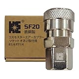 コスモスター (Cosmostar) エアーカプラー ソケット オネジ取付用 R1/4 PT1/4 (SF20, 1)