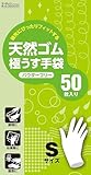 ダンロップ 天然ゴム 極うす手袋 Sサイズ パウダーフリー 50枚