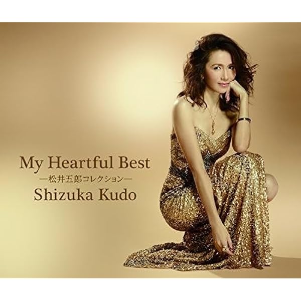 Amazon.co.jp: SHIZUKA KUDO ORIGINAL ALBUM COLLECTION (CD15枚組