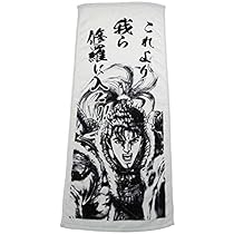 新品未開封　花の慶次 タオル 前田慶次 超BIGタオル 真・花の慶次3 Amazon｜花の慶次 タオル 前田慶次 傾奇御免 虎柄 家紋
