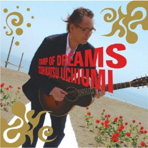 街♪元キャロル内海利勝直筆サイン入りCD Amazon.co.jp: 街: ミュージック