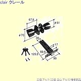 三協アルミ 補修部品 勝手口 錠(ロックたてかまち)[PKD4125] *製品色・形状等仕様変更になる場合があります*