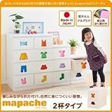 チェスト【mapache】男の子向け 2杯タイプ 小さいうちからお片付けの習慣が身に付く知育チェスト【mapache】マパーチェ