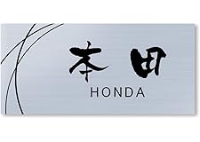 【マグネットタイプ】【120×56mm】表札 マグネット アクリル 磁石 取付 【着脱可能】賃貸 戸建 マンション プレート 玄関 門柱 宅配ボックス ポスト コンパクト おしゃれ シンプル 会社 屋外 新築