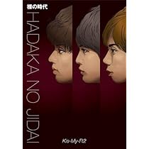 Amazon.co.jp: Kis-My-Ft2ファースト写真集「Kis-My-Ft2-1st