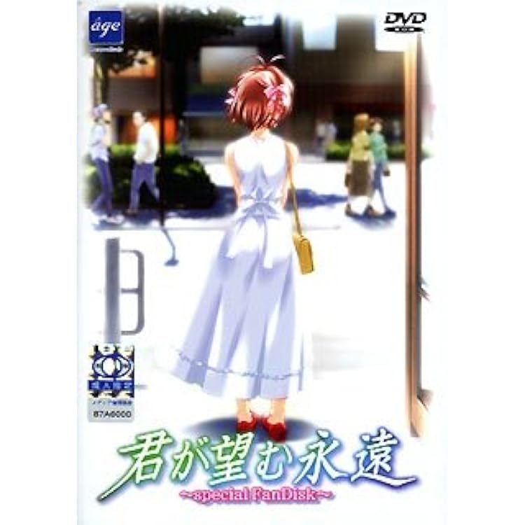 君が望む永遠 DVD版 Amazon.co.jp: 君が望む永遠 DVD specification 初回限定版 : PCソフト
