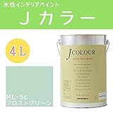 ターナー色彩 水性インテリアペイント Jカラー 4L フロストグリーン JC40ML5C(ML-5c)