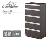 キッチン収納 カウンター 薄型収納 『 エール45C ブラウン 』0700022-001