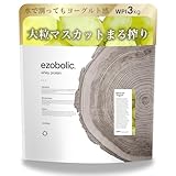 エゾボリック ホエイ プロテイン アイソレート WPI 3kg マスカットヨーグルト味 [1食当たり タンパク質 28.2g] 北海道発 プロテイン専門店 EZOBOLIC 国内製造