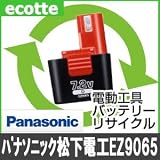 【お預かり再生】 パナソニック EZ9065 7.2V 電池パック セル 詰め替えサービス 1個 【6ヶ月保証付き】 Dタイプ バッテリー 交換 充電