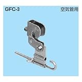 未来工業 C形鋼用 ビームラック 10個 GFC-3