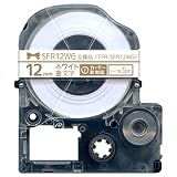 プリンタス キングジム用 テプラ PRO 互換 テープカートリッジ リボン 12mm 白テープ 金文字
