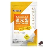 わたしのチカラ MOISTWELL 正規品 30粒 約30日分 還元型コエンザイムQ10 サプリメント お口の潤い 国内製造 機能性表示食品