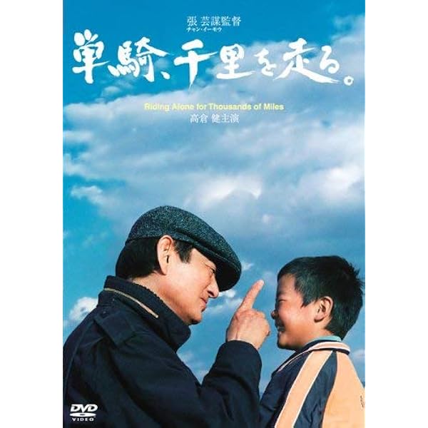 Amazon.co.jp: 高倉健・大原麗子主演 チロルの挽歌 全集【NHKスクエア