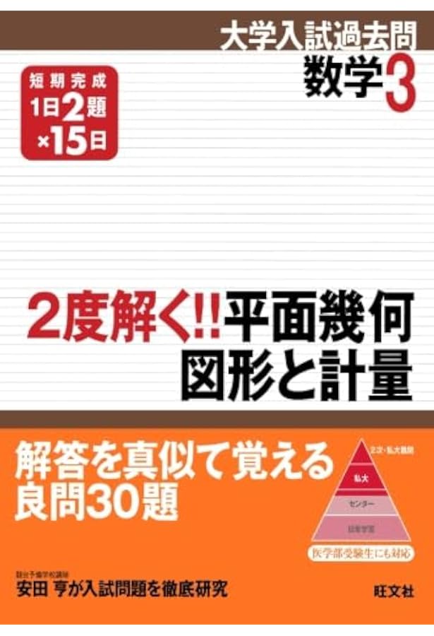 中古·美品　複素数の解法研究 大学入試 複素数の解法研究: 過去50年間の重要700題収録 (大学入試) | 河田 直樹