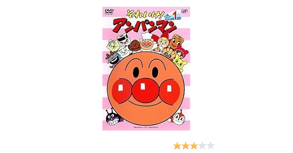 アンパンマン 2005 全巻セット （全12巻） www.poltekkes-bsi.ac.id