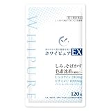 【第3類医薬品】ホワイピュアEX [ シミ そばかす 色素沈着 美肌 美白 ビタミン ターンオーバー 医薬品 ] 120錠/1袋