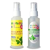 淀エンタープライズ ベビースキンケア保湿力セット ベビーオイル&ベビーローション マミーウォーター100mlとマミーウォーターサラッとオイル 100mlの標準保湿力セット
