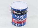 ゼノア エンジンオイル（50：1） 20L 純正オイルジュンセイ