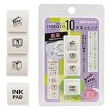 シャチハタ スティック型 スタンプ ノトトテン nototo10 専用スタンプ 黒 印面 娯楽 PEL-TCU12/H