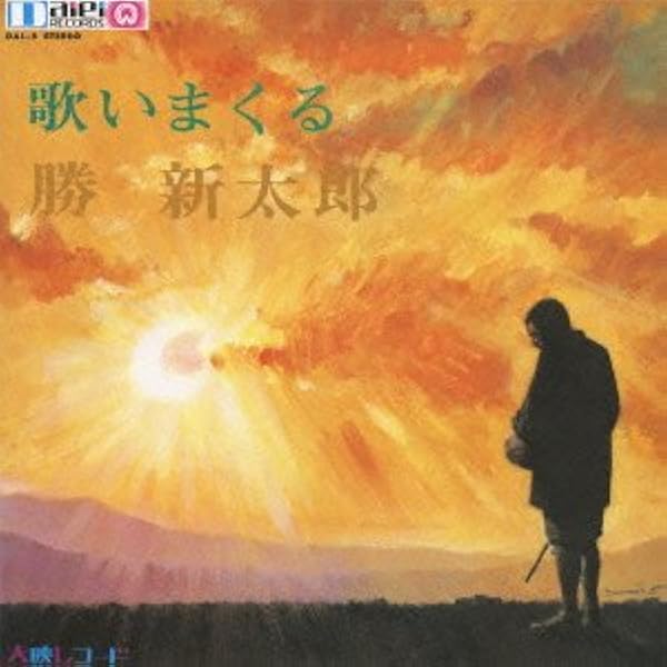 Amazon.co.jp: 遊びばなし集成: ミュージック