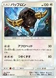 ポケモンカードゲーム SMH 100/131 バッフロン GXスタートデッキ