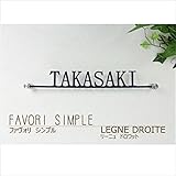 イイダ　ファヴォリ　シンプル　リーニュ　ドロワット　FA015 　ステンレス磨き仕上げ