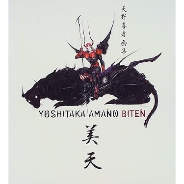 Amazon.co.jp: 美天: 天野喜孝画集 : 天野 喜孝: 本