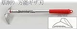 RAKUDA ラクダ 35010 園芸用品 草削りシリーズ 万能ギザ刃 H 120mm×390mm