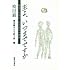 袴田巌「主よ、いつまでですか」