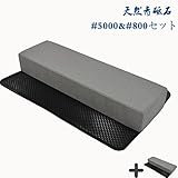 バリイチゴ屋 砥石 研ぎ石 天然青砥石 包丁研ぎ 多種類の包丁に適用 仕上砥 滑り止めパッド付き (#5000/#800)