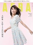 AERA (アエラ) 2014年 4/7号 [雑誌] by Tetsu Okamoto