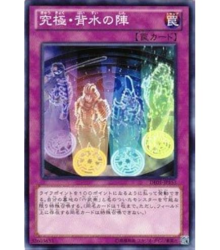 Amazon.co.jp: 遊戯王カード 【皆既日蝕の書】 DE03-JP027-N