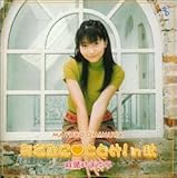 ���Ȃ��Ɂ��Ƃǂ�!in�H