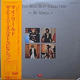 マイ・ワールド　ザ・ビージーズ・ベスト・コレクション