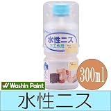 和信ペイント 水性ニス [300ml] 和信化学工業・水性・工作・着色・食品衛生法