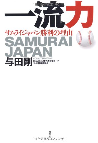 与田の肩幅wwww みじかめっ なんj