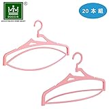 DOCCIS 上品な立体物干し 強化バージョンアップ版 固めで耐久 360°回転吊り輪付き バスタオルハンガー 凹槽付きで滑り止めです (20本組,ピンク)