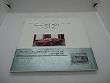 フェラ-リ512TR (自動車趣味図鑑)