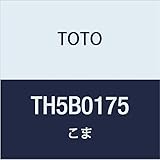 TOTO こま TH5B0175