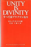 すべてはブラフマンなり