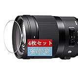 4枚 Sukix フィルム 、 SIGMA 40mm F1.4 DG HSM 向けの 液晶保護フィルム 保護フィルム シート シール（非 ガラスフィルム 強化ガラス ガラス ケース カバー ）