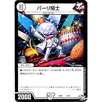 デュエルマスターズ　ジョーカーズ　デッキ販売 デッキ】無色ジョーカーズ｜カードショップNEM デュエル