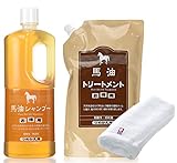 アズマ商事【お値段そのまま 今治タオル付き】馬油トリートメント と 馬油シャンプー の詰替え用セット 各1000ｍｌ 旅美人 バーユ