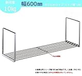 TAKUBO タクボ 水切棚シリーズ ネジ止めタイプ パイプ棚 Aタイプ 1段 PA1-60