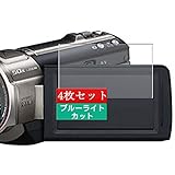 4枚 Sukix ブルーライトカット フィルム 、 パナソニック Panasonic HC-V720M 向けの 液晶保護フィルム ブルーライトカットフィルム シート シール 保護フィルム（非 ガラスフィルム 強化ガラス ガラス ）
