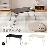 グロスウッドテーブル(折りたたみローテーブル) 幅60cm×奥行40cm 鏡面加工天板/木目調 アイボリー 〔完成品〕