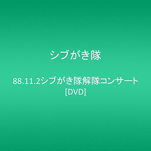 ヘッドフォン・ララバイの歌詞 | シブがき隊 | ORICON NEWS