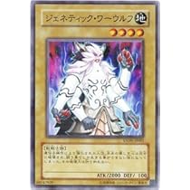 EU レスキューラビット ジェネティック・ワーウルフ 1st セット 遊戯王 遊戯王 ジェネティック・ワーウルフ ノーマル - メルカリ