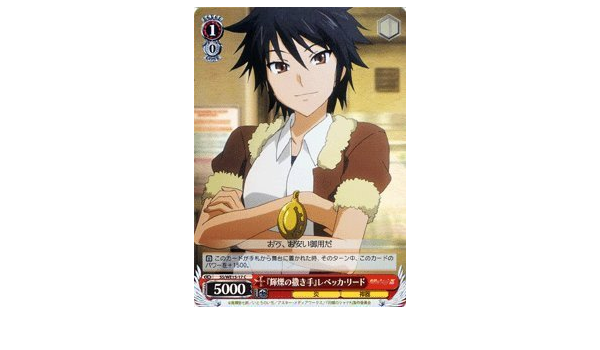 Amazon Co Jp ヴァイスシュヴァルツ 輝爍の撒き手 レベッカ リード コモン Ss We15 17 P C 灼眼のシャナiii Final ホビー 通販